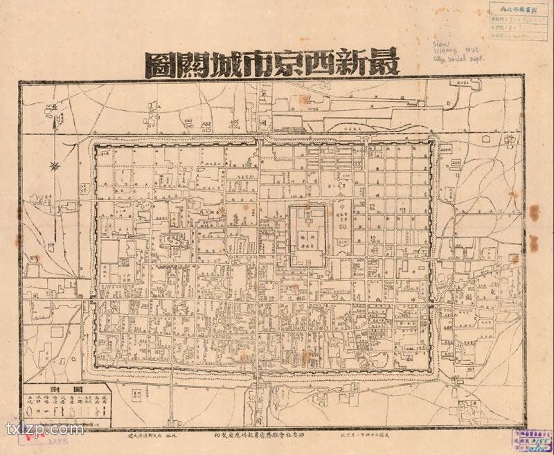 1945年《最新西京市城关图》插图