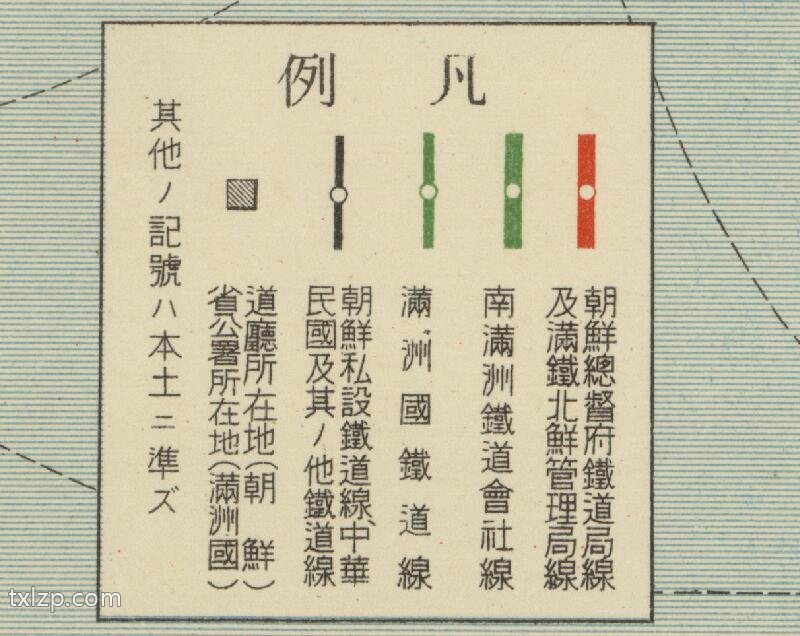 1936年《朝鲜满洲国及中华民国》铁道地图插图3