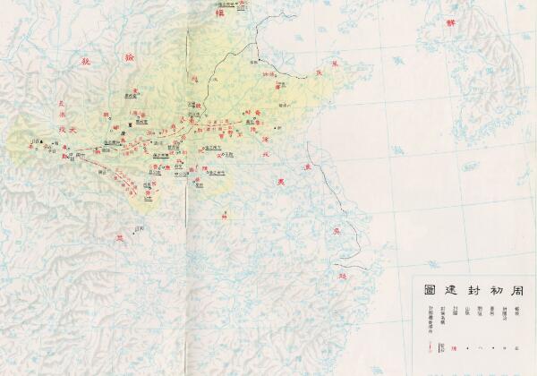 周初期封建国图