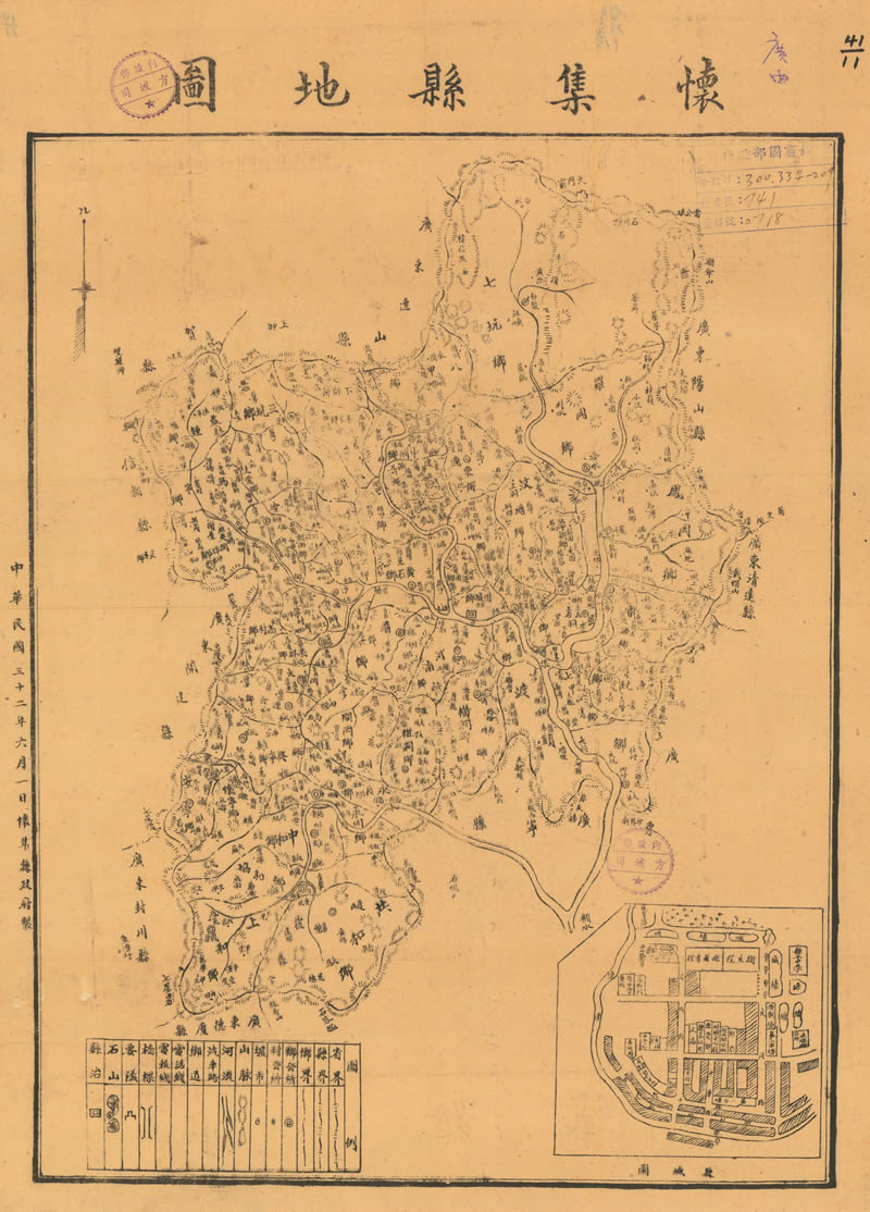 1943年《怀集县地图》插图