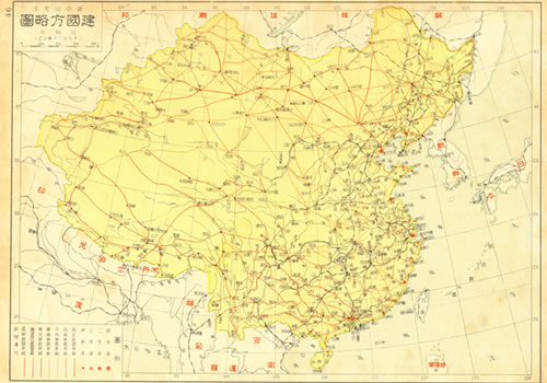 1917年孙中山《建国方略图》