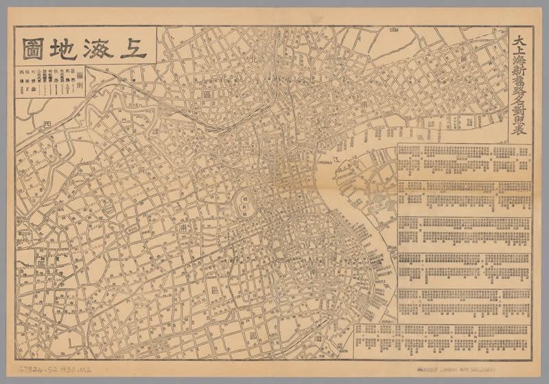 1930年《上海地图》附大上海新旧路名对照表插图