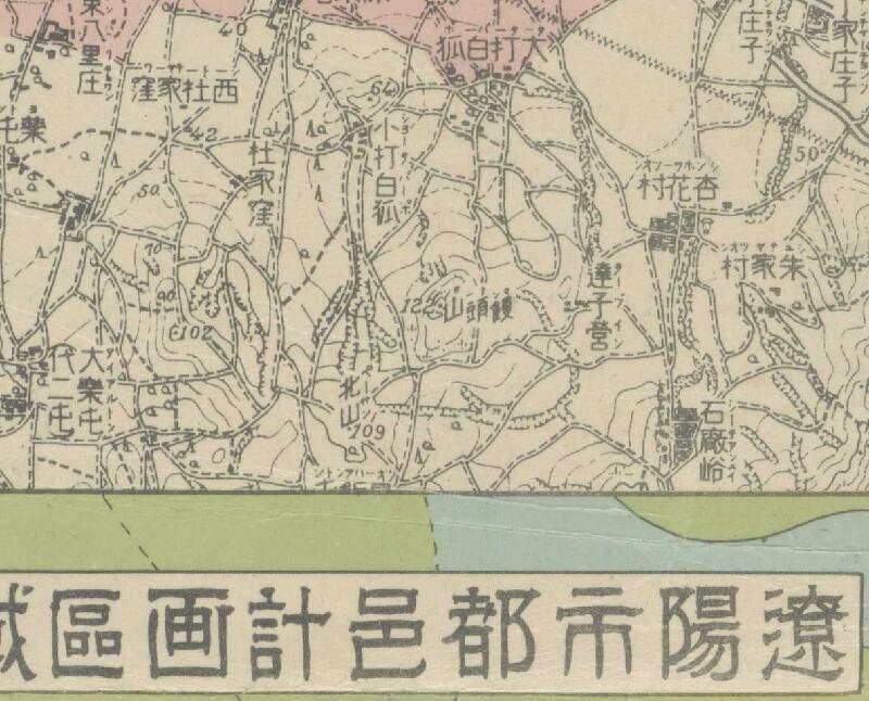 1939年《辽阳市街全图》插图3