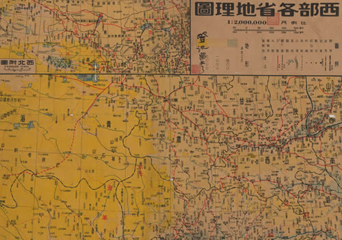 1940年《西部各省地理图》