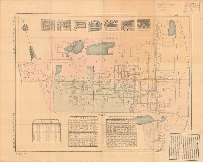 1941年《宁夏省会户籍图》插图