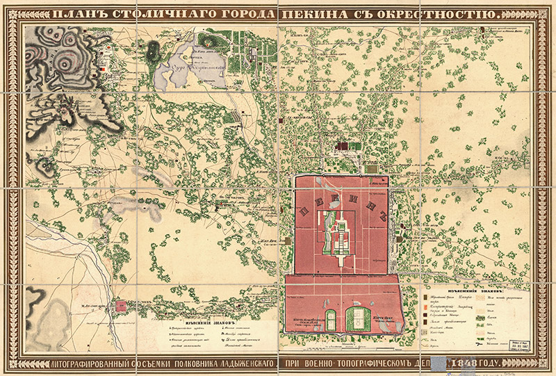 1848年北京城及郊区图（俄文版）插图