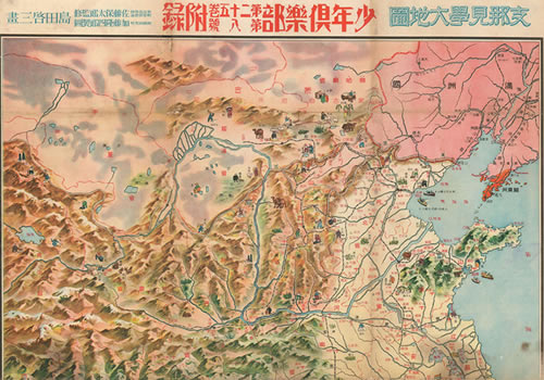 1938年《支那见学大地图》