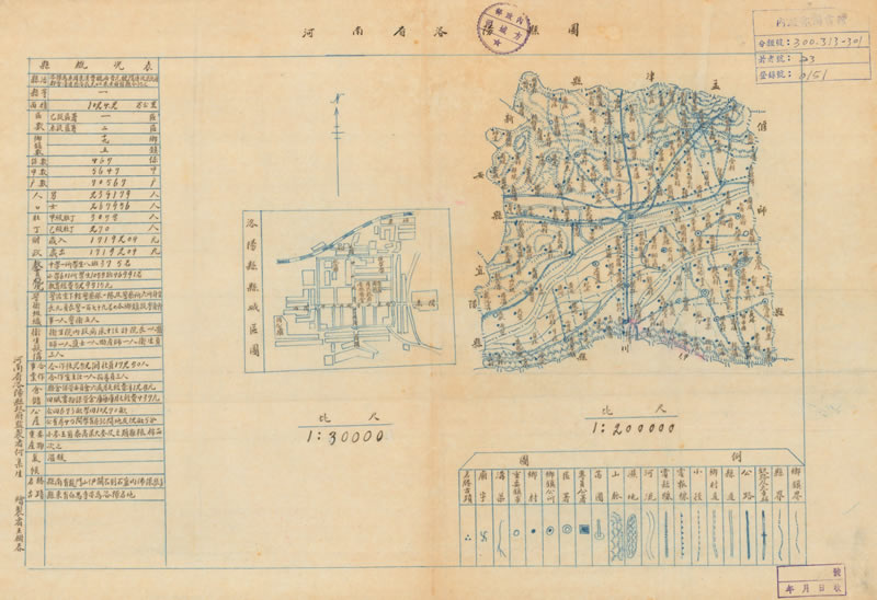 1944年《河南省洛阳县图》插图