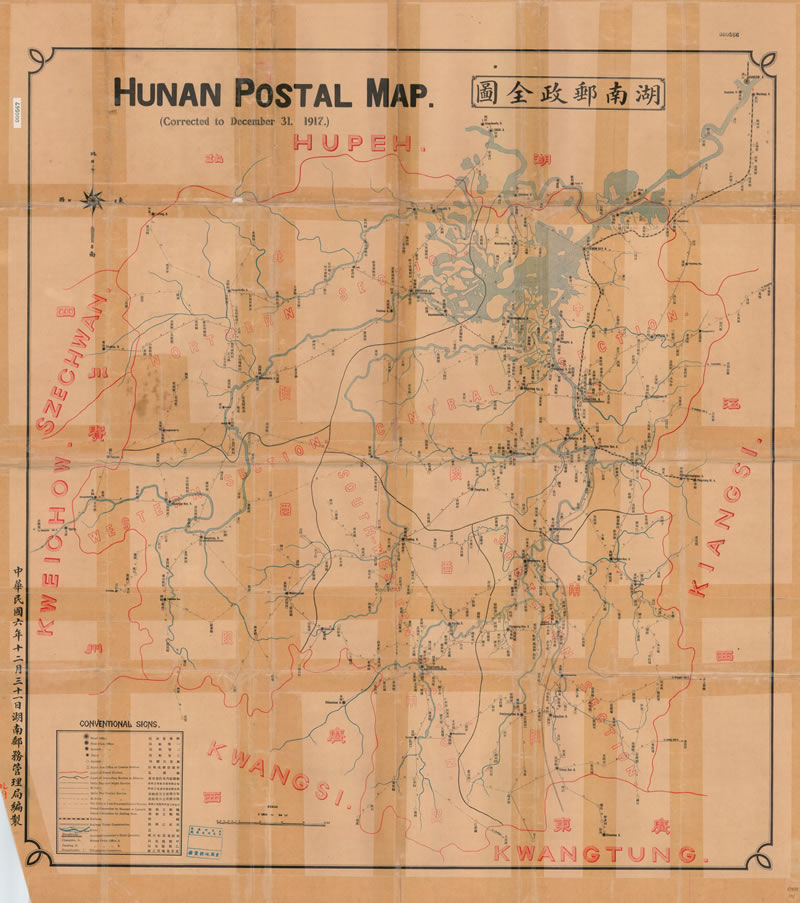 1917年《湖南邮政全图》插图