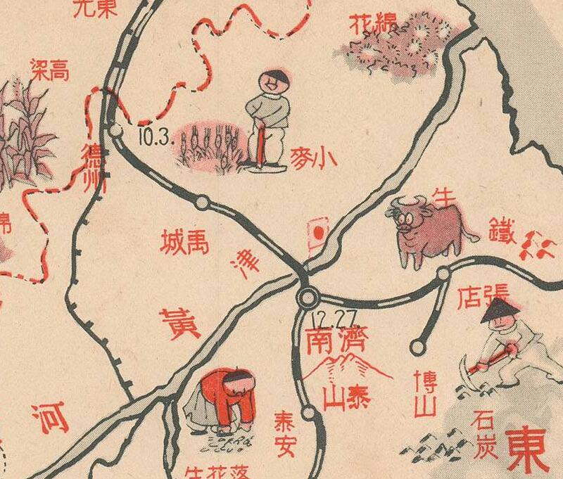 1939年《支那事变图绘大地图》插图1