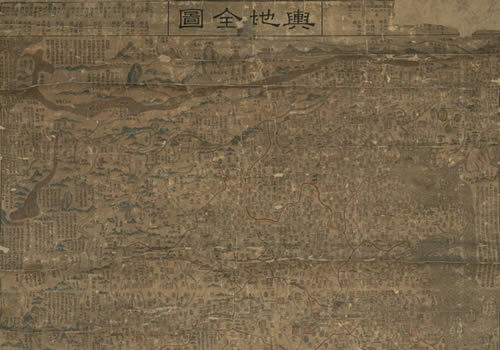 1799年嘉庆《舆地全图》