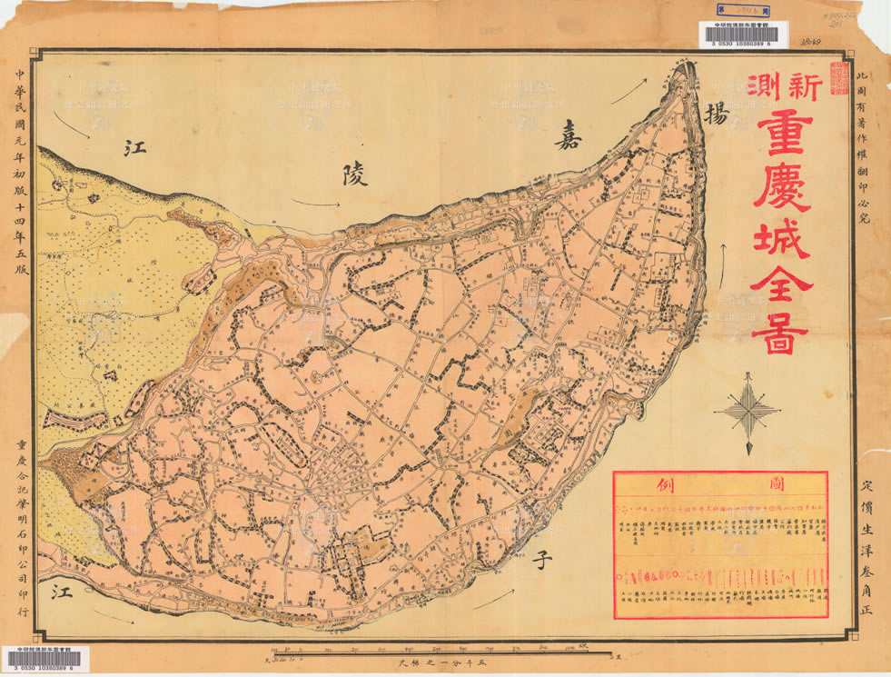 1925年《新测重庆城全图》插图