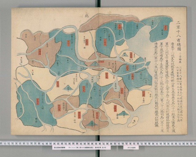 1850年《清两京十八省舆地图》插图4