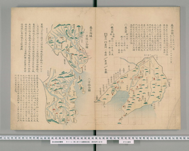 1850年《清两京十八省舆地图》插图6