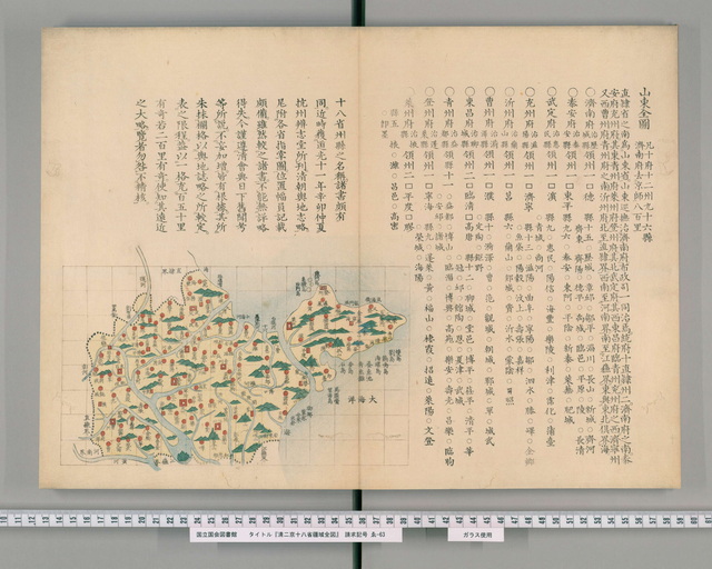 1850年《清两京十八省舆地图》插图8