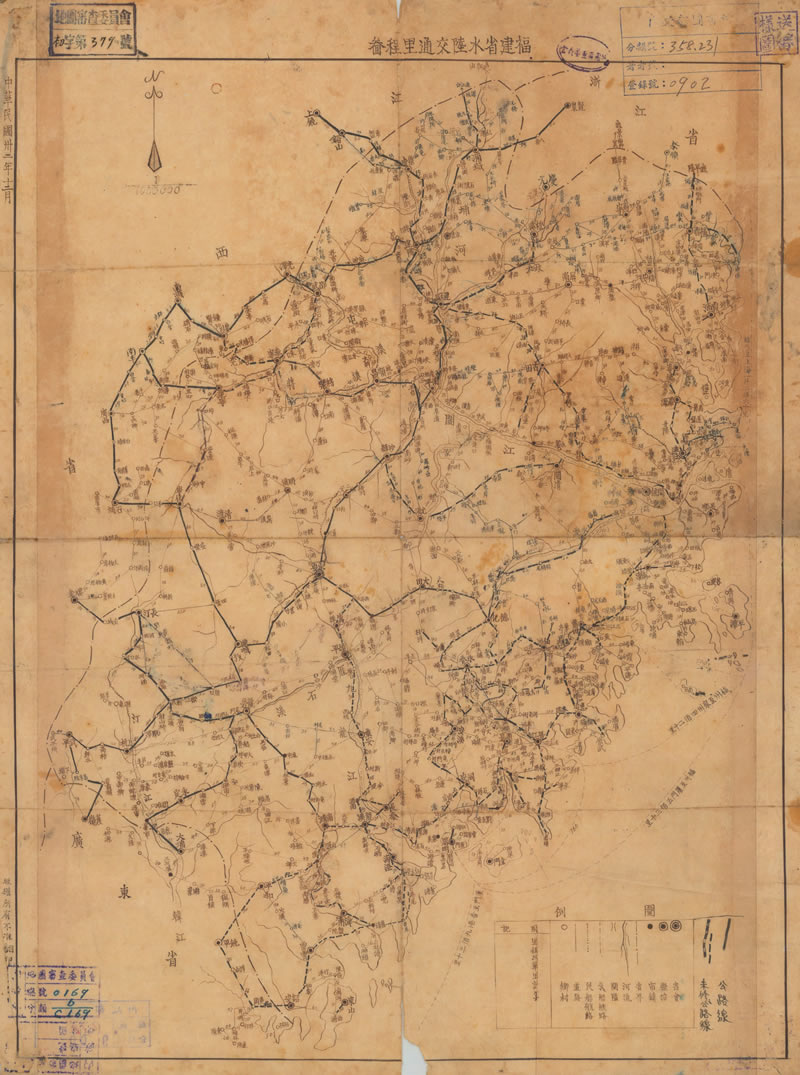 1943年《福建省水陆交通里程图》插图