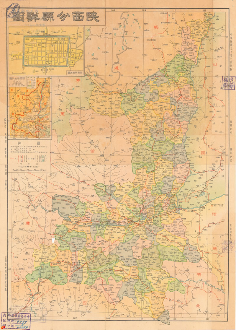 1941年《陕西分县详图》插图