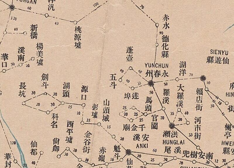 1921年中华邮政福建地图插图3
