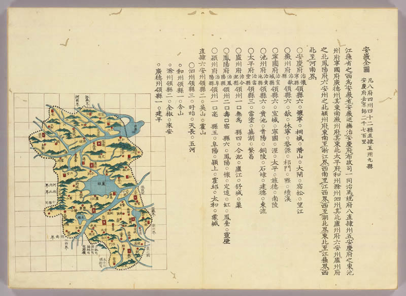 1850年《安徽全图》插图