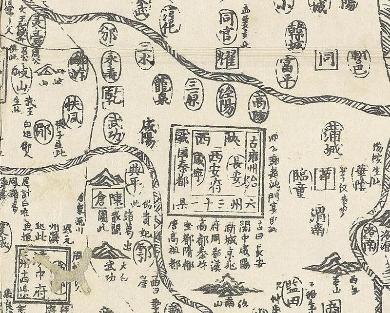 1583年《九州分野舆图古今人物事迹》插图2