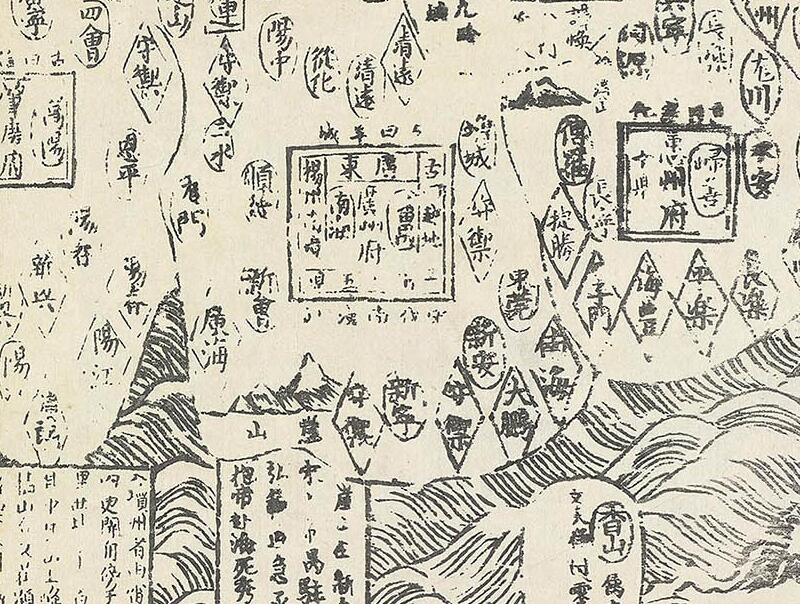 1583年《九州分野舆图古今人物事迹》插图3