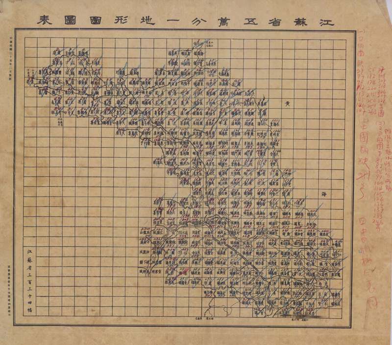 1936年《江苏省地形图》五万分一插图