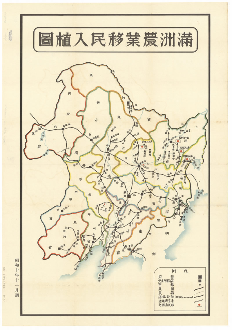 1935年《满洲农业移民入植图》插图