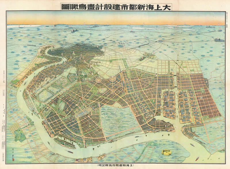 1941年《大上海新都市建设计画鸟瞰图》插图