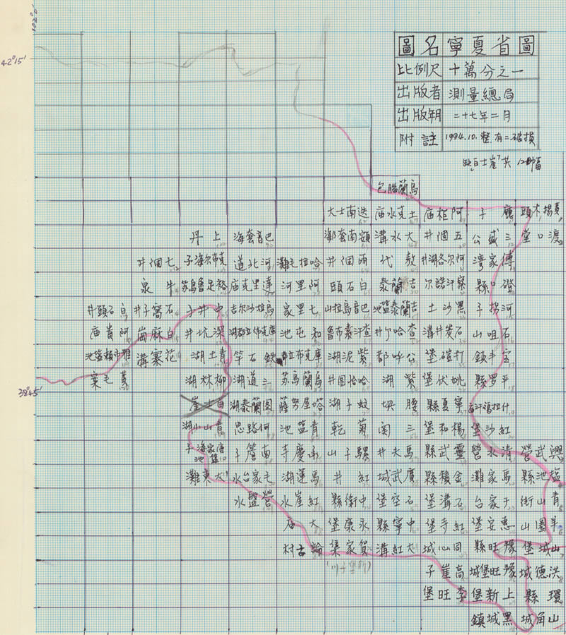 1938年《宁夏省地形图》十万分一插图