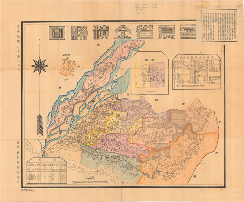 1941年《宁夏省金积县图》插图