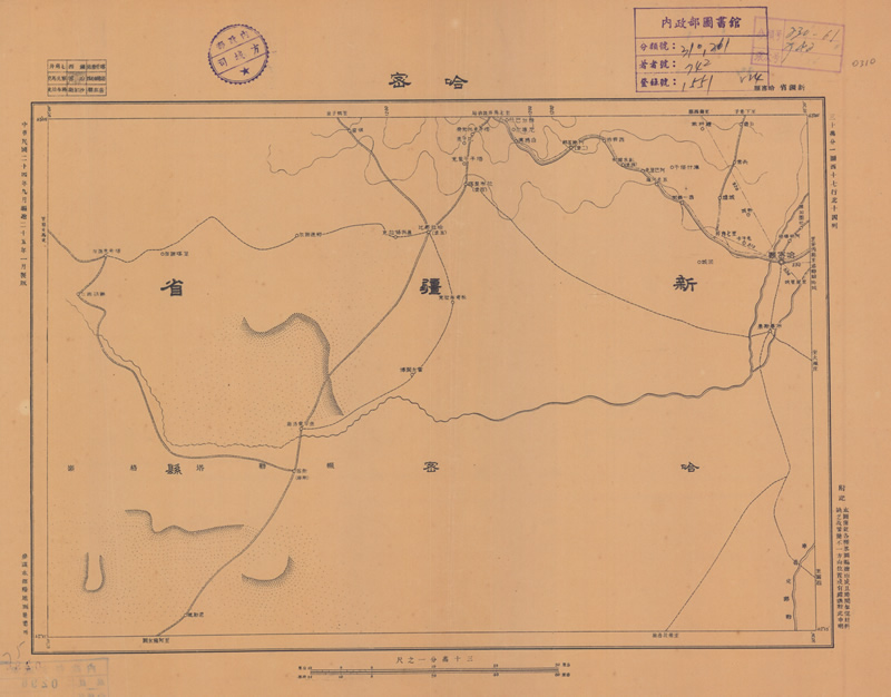 1935年《新疆省地形图》三十万分一插图1