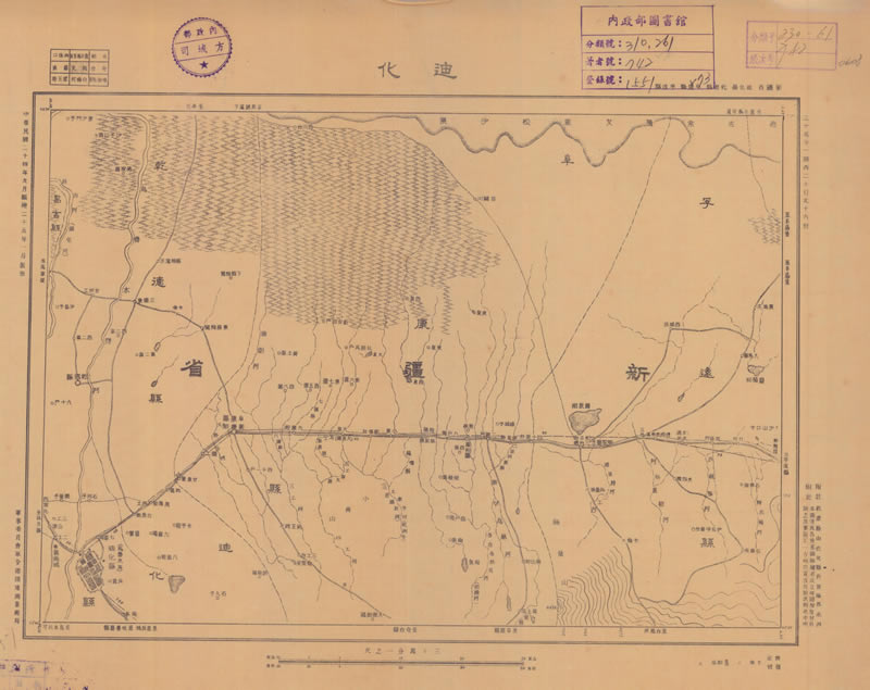 1935年《新疆省地形图》三十万分一插图3