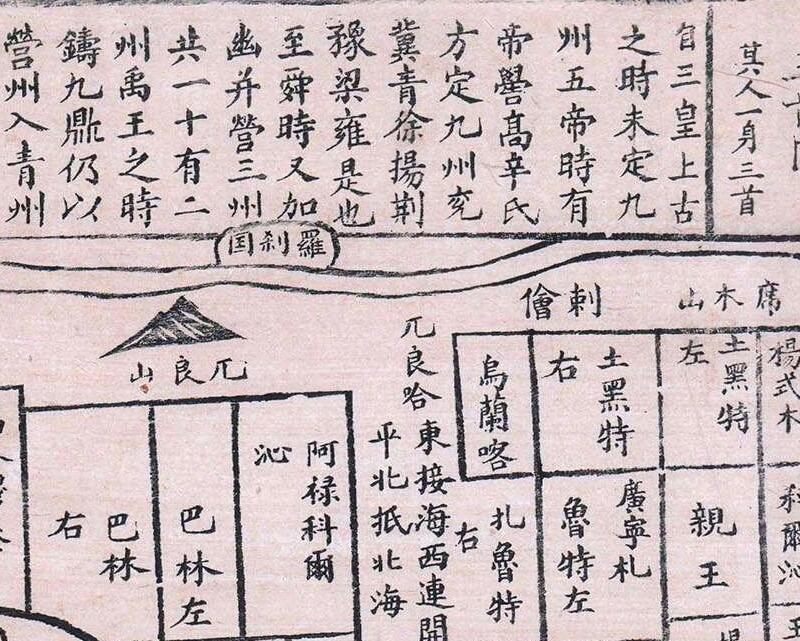 1892年《古今地舆全图》插图4