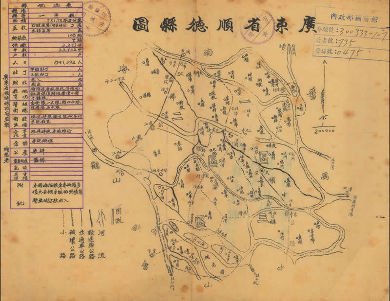 1939-1943年《广东省顺德县图》插图