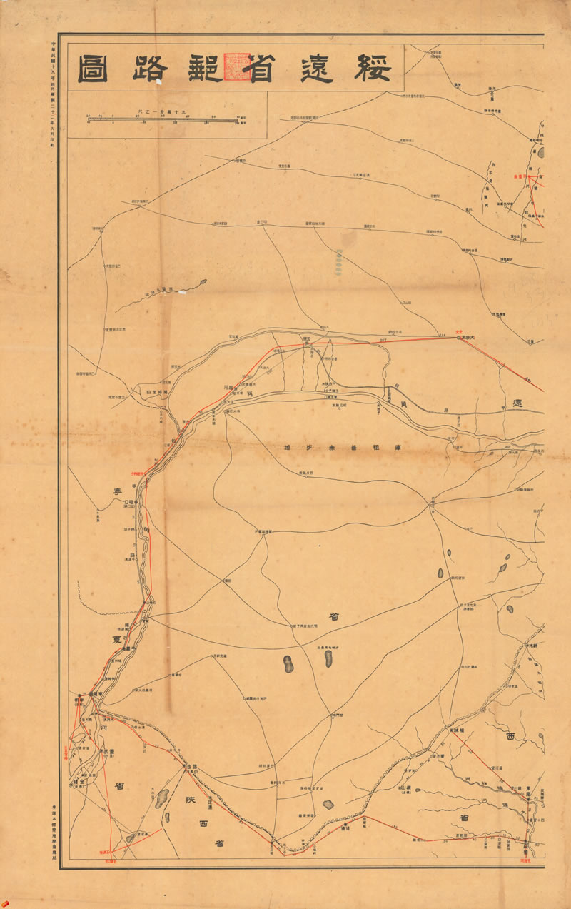 1933年《绥远省邮路图》插图