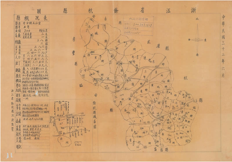 1943年《浙江省余杭县图》插图