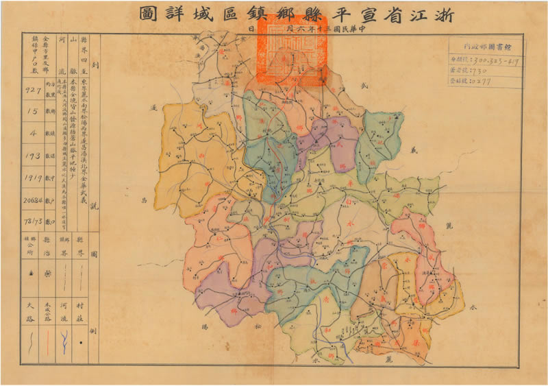 1941年《浙江省宣平县乡镇区域详图》插图