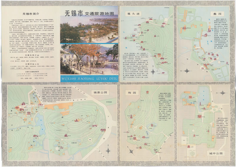 1985年前《无锡市交通旅游地图》插图