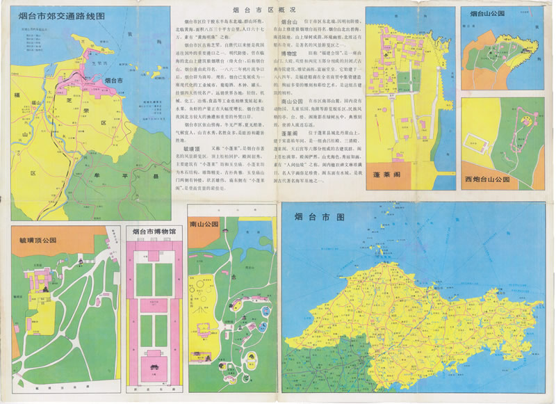 1984年《烟台市交通图》插图1