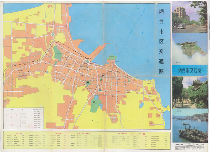 1984年《烟台市交通图》插图