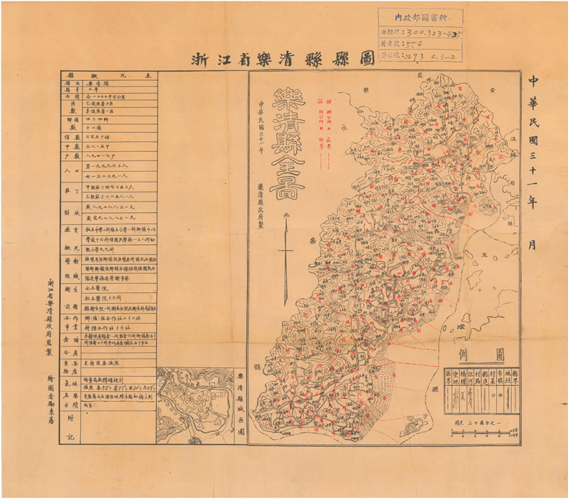 1942年《浙江省乐清县县图》插图