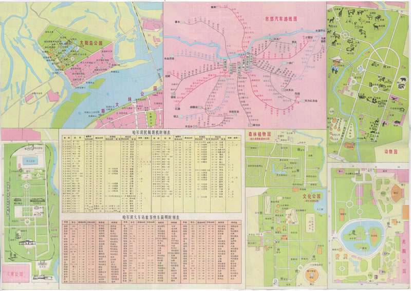 1994年《哈尔滨城区交通旅游图》插图1