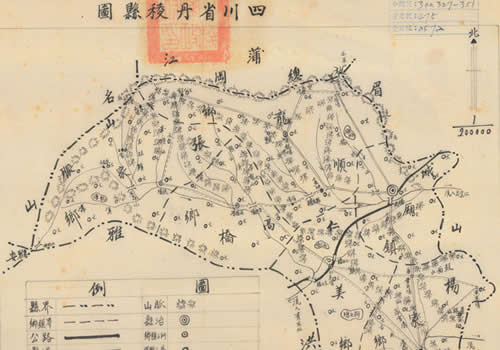 1941年《四川省丹棱县图》