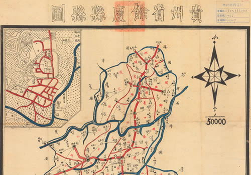 1943年《贵州省余庆县县图》