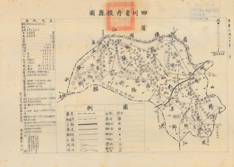 1941年《四川省丹棱县图》插图