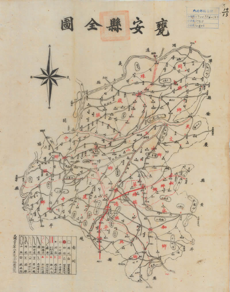 1943年贵州《瓮安县全图》插图