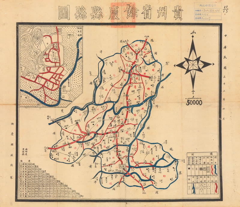 1943年《贵州省余庆县县图》插图