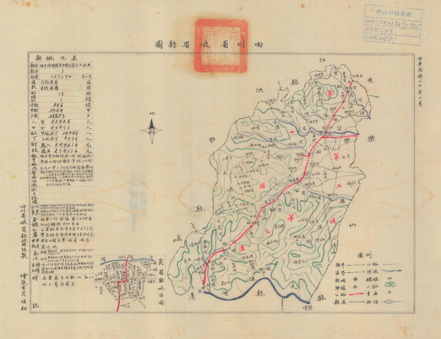 四川乐山历史地图大全插图10