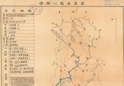 1941年广东《龙川县图》