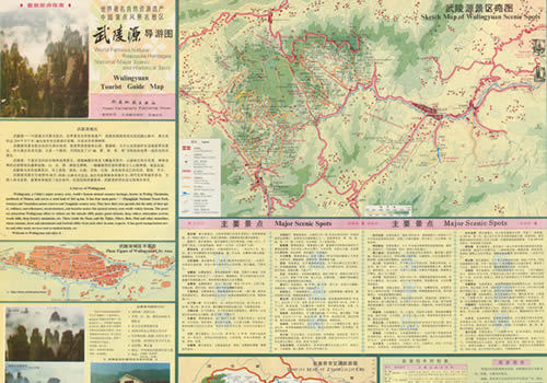 1994年张家界《武陵源导游图》